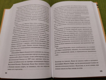Кэйитиро Хирано: Незнакомец