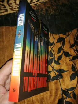 Ти Ньюман: Падение