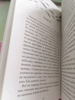 Михаил Самарский: Корабельные приключения кота Сократа