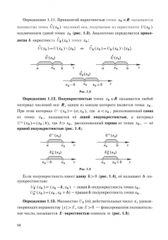 Симушев, Зарбалиев, Григорьев: Высшая математика. Учебное пособие