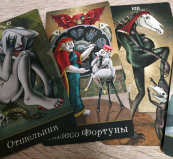 Патрик Валенса: Таро Безумной луны