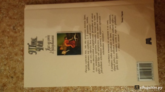 Томас Гарди: Тэсс из рода д'Эрбервиллей