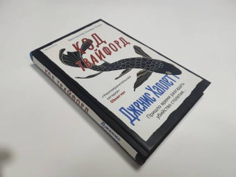 Дженис Халлетт: Код Твайфорд