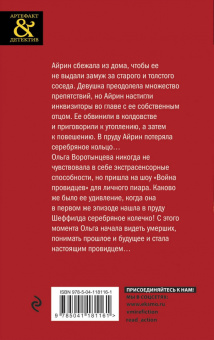 Елена Гордина: Святая инквизиция