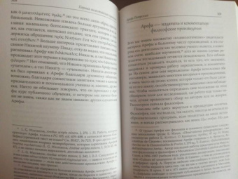 Поль Лемерль: Первый византийский гуманизм. Замечания и заметки об образовании и культуре в Византии от нач. X в.