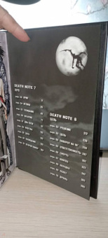 Цугуми Ооба: Death Note. Black Edition. Книга 4