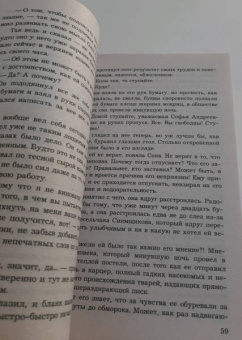Галина Романова: Ночь с роскошной изменницей