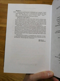 Арчибалд Кронин: Вычеркнутый из жизни. Северный свет