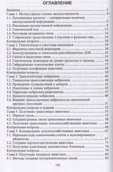 Лебедько, Катмаков, Бушов: Биотехнология в животноводстве. Учебник