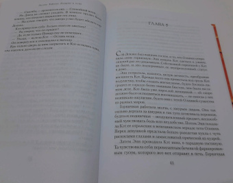 Эндрю Тейлор: Лондон в огне