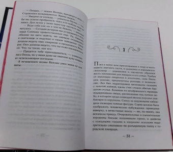 Кристал Смит: Кровоцвет