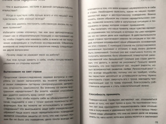 Лейтем Томас: Зажги свой внутренний свет. Как научиться слушать себя и привлечь на свою орбиту всё, что захочешь