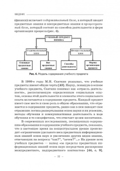 Бражников, Пурышева: Два века учебника физики в России