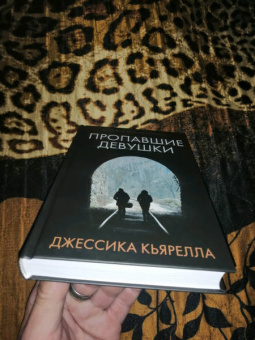 Джессика Кьярелла: Пропавшие девушки
