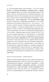 Жирные
