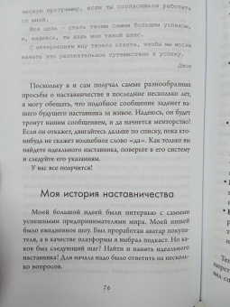 Джон Дюма: Иди туда, где ценят. Найди свое дело и стань в нем незаменимым. 17 шагов к работе мечты и финансовой