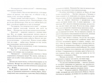 Снежанна Василика: Ведьма-аферистка
