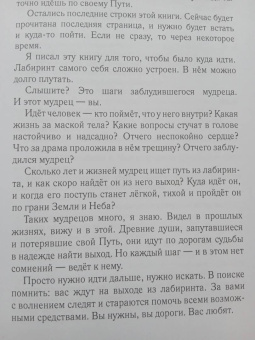 Александр Светлов: Алтарь жизней. Том 2