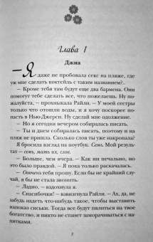 Киланд, Уорд: Мятежный наследник