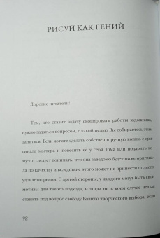 Александр Таиров: Ван Гог. Рисуй как гений