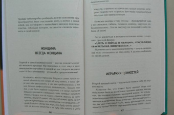 Мира Серафима: Разбуди Энергию женственности! Вспомни себя истинную
