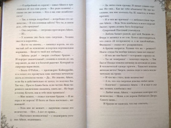 Александра Черчень: Король неблагого двора 2. Хрусталь и платина