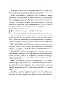 Денис Каплунов: Как писать коммерческие предложения и продавать что угодно кому угодно