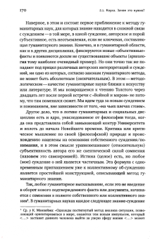 Сергей Зуев: Университет. Хранитель идеального. Нечаянные эссе, написанные в уединении