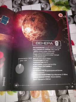 Космос. 4D Энциклопедия в дополненной реальности