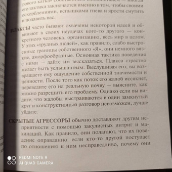 Кира Буренина: Офисные войны. Стратегия выживания