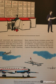 Иван Депман: Мир чисел