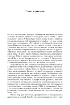 Рашид Алимов: О современном Китае, поясах сотрудничества и путях соразвития