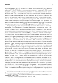 Виктория Прозорова: Русская военная администрация во Франции в годы Первой мировой и Гражданской войн