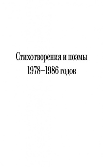 Евгений Евтушенко: Собрание сочинений. Том 7