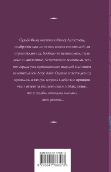 Татьяна Корсакова: Хрустальное сердце