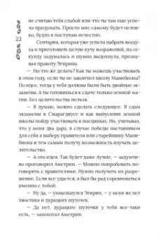 Татьяна Лакизюк: Хроники Драгомира. Книга 3. Среди осколков