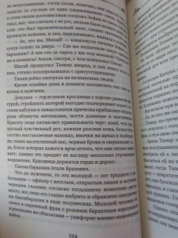 Мор Йокаи: Золотой человек