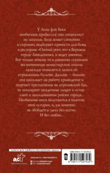 Анна Дашевская: Кастрюлька с неприятностями