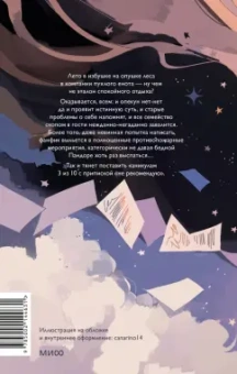Мальвина Гайворонская: Одаренная девочка и так себе каникулы