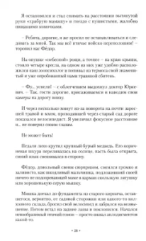 Агачер, Власов, Артемов: Ностальгия по будущему