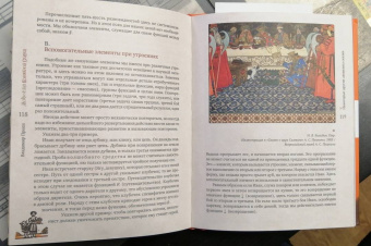 Владимир Пропп: Морфология волшебной сказки