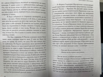 Федор Шаляпин: Маска и душа