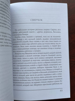 Иван Бунин: Осенью