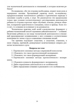 Якуничева, Прокофьева: Психология общения. Учебник для СПО