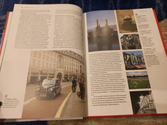 Малиция, Сориано, Фернандес: Великие города. Путешествие по самым динамичным, интересным и красивым городам мира