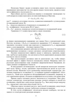 Хакимьянов, Хазиева: Электрические и электронные аппараты и их использование в нефтегазовой промышленности
