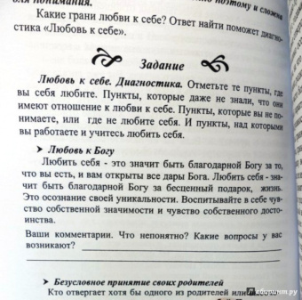Ирина Пырма-Корладоля: Как выйти замуж по любви