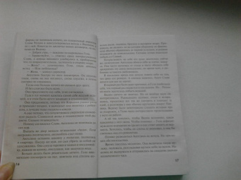 Евгения Горская: Врагов не выбирают