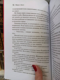 Маркус Зусак: Я - посланник