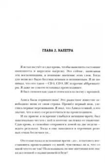 Денис Куракин: СПИД. Дорога туда и обратно